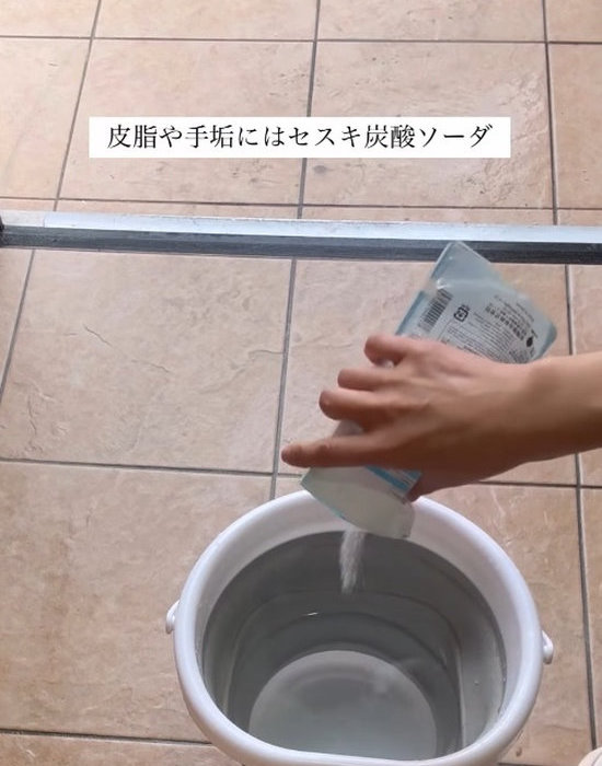 セスキ炭酸ソーダをバケツに入れている様子