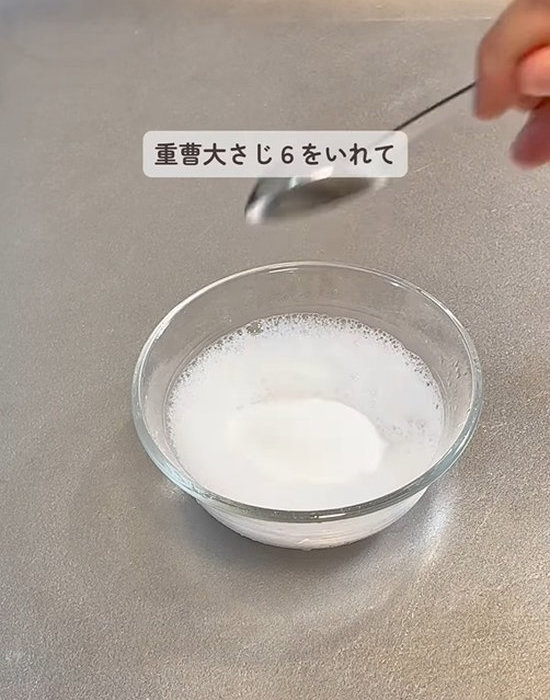 重曹も加える