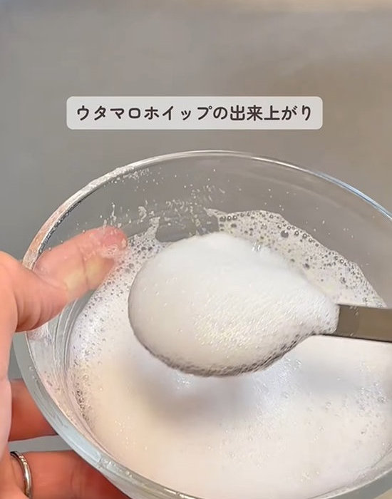 ウタマロホイップ