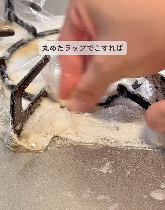 ラップで擦る