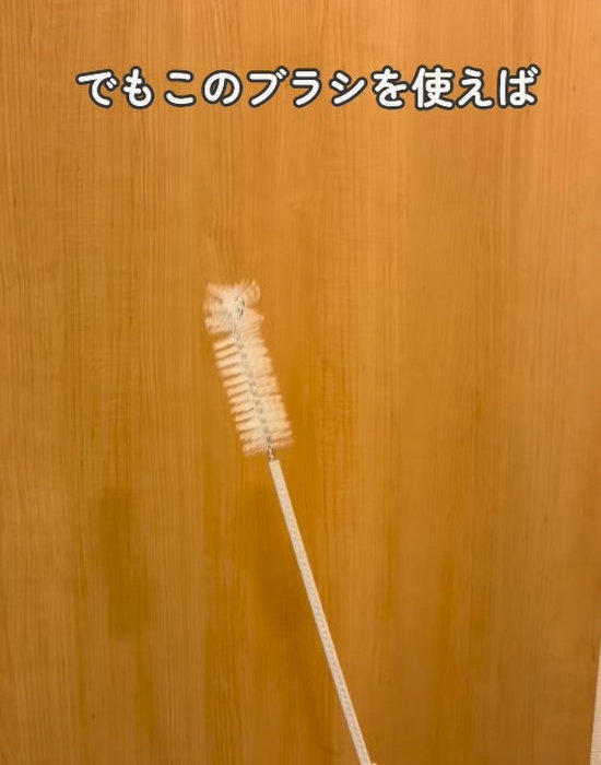 専用ブラシ