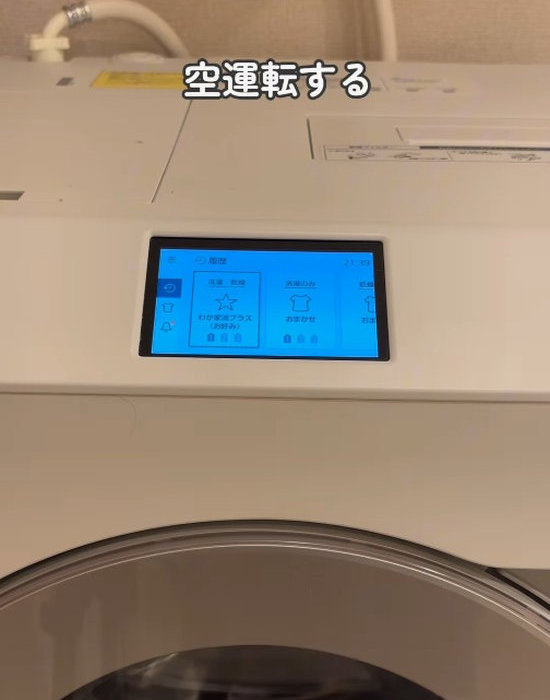 空運転している様子