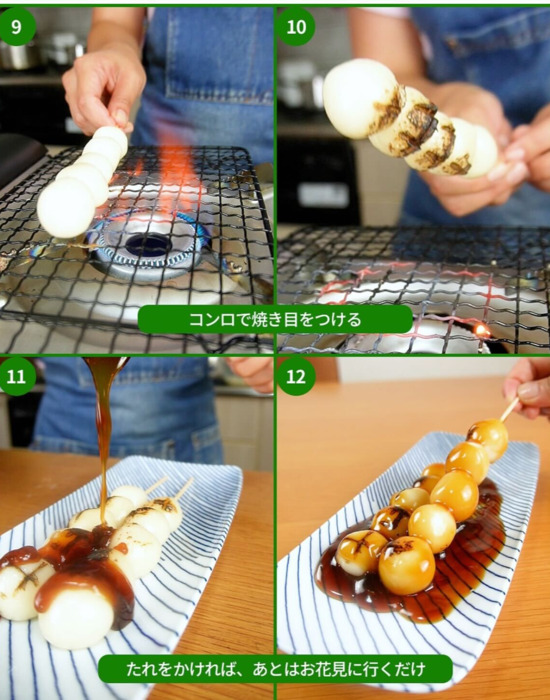 みたらし団子を作っている写真とテキスト