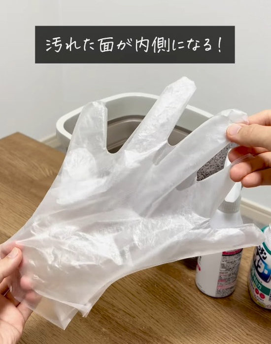 ２枚まとめて手から引き抜いた手袋を持っている様子