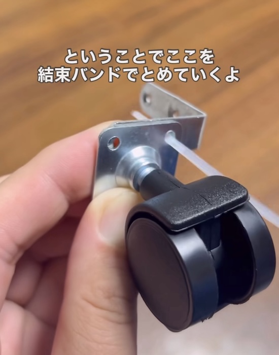キャスターと金具を固定している様子