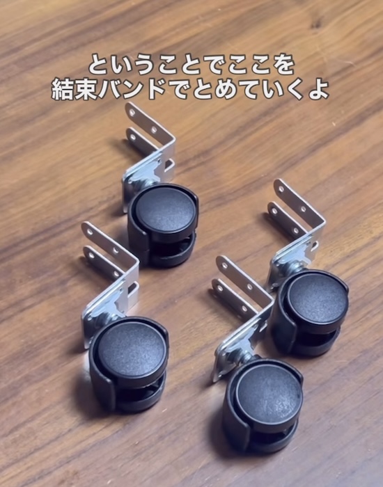 キャスター４個分をL字の金具に固定した様子