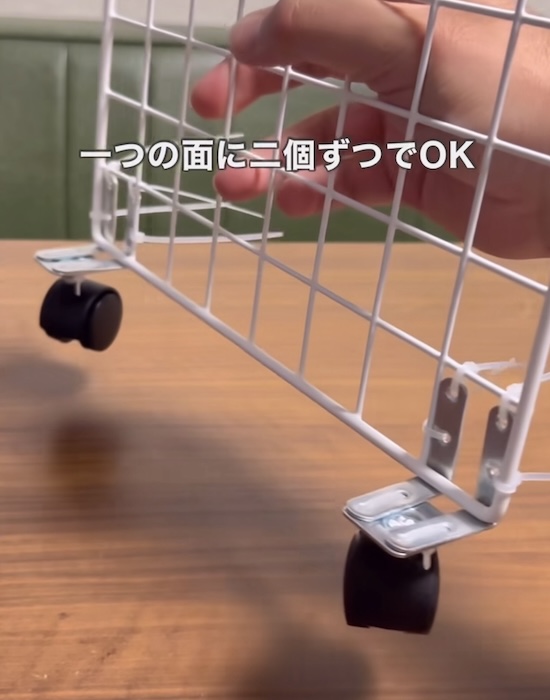 キャスターをワイヤーネットに固定した様子