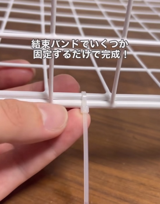 結束バンドを付けた様子