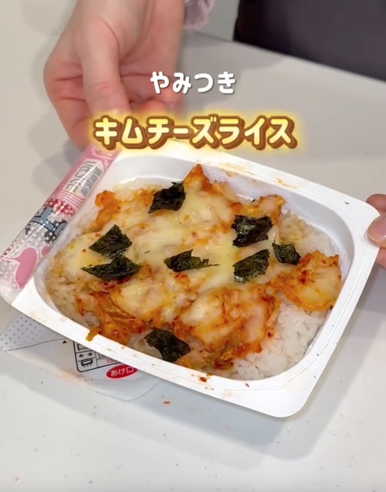 完成したパックご飯で作ったキムチーズライス