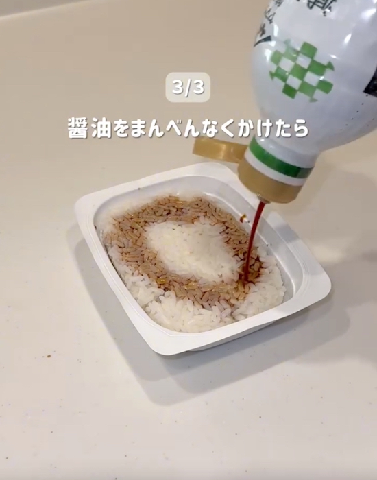 パックご飯に醤油をかける様子