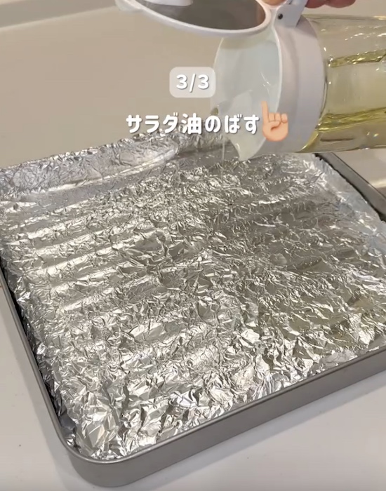 アルミホイルにサラダ油を塗る様子