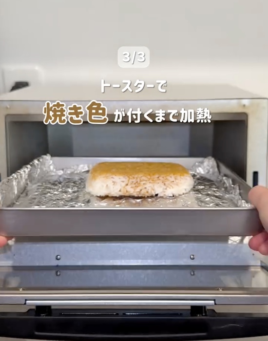 トースターでご飯を加熱する様子