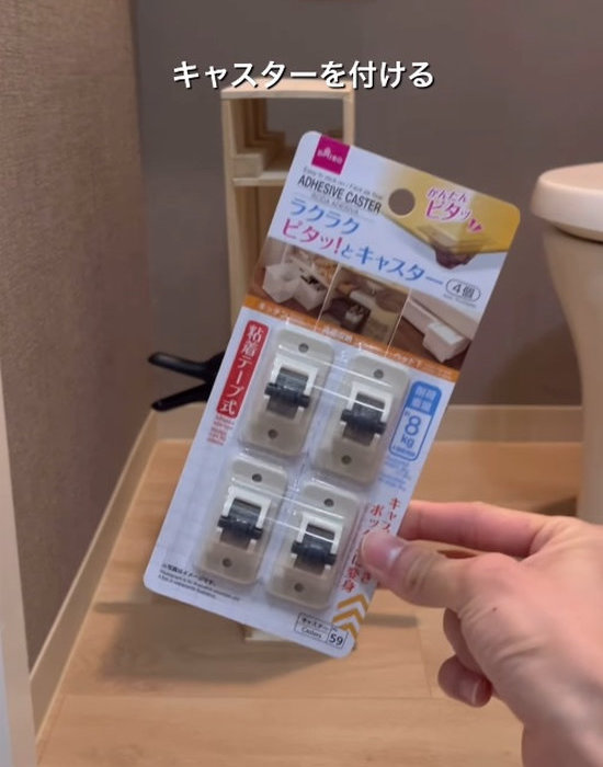 ダイソーの『ピタッとキャスター』を手にしている様子