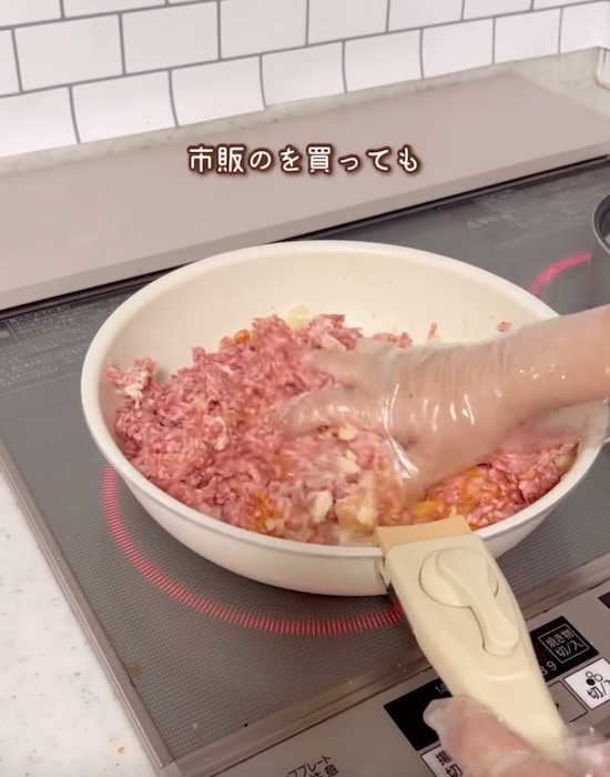 ひき肉を入れた様子