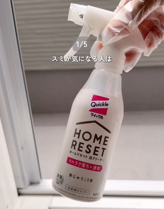 『クイックル ホームリセット』を手にしている様子