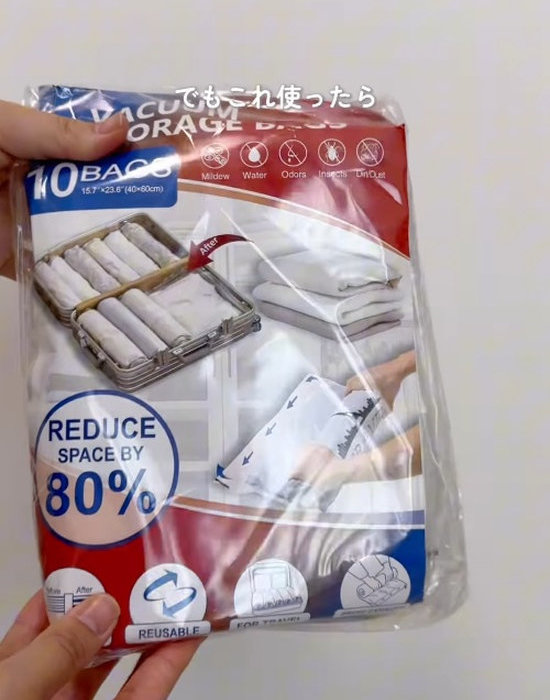 圧縮袋を手にしている様子