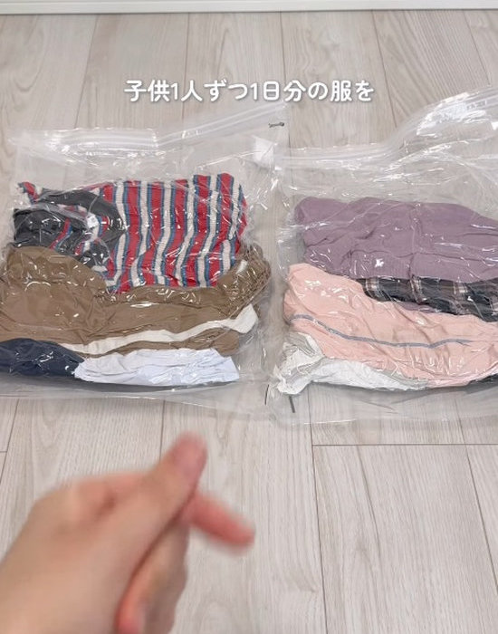 圧縮袋に入っている子供服