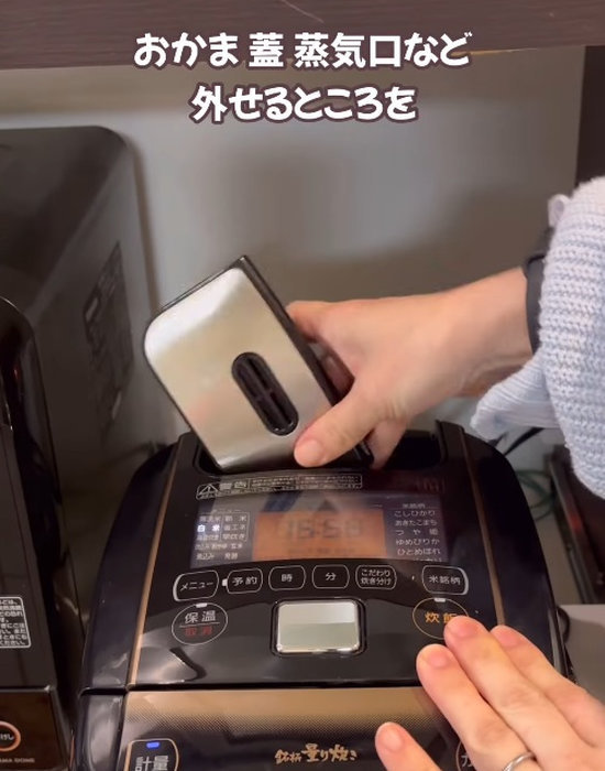 炊飯器のパーツを外している様子