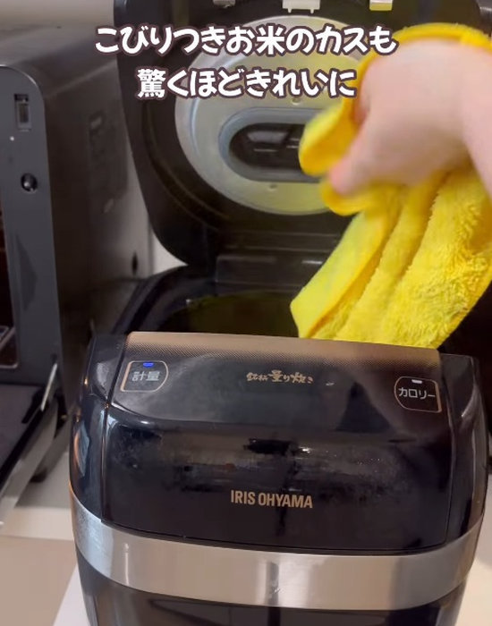 タオルで炊飯器を拭いている様子