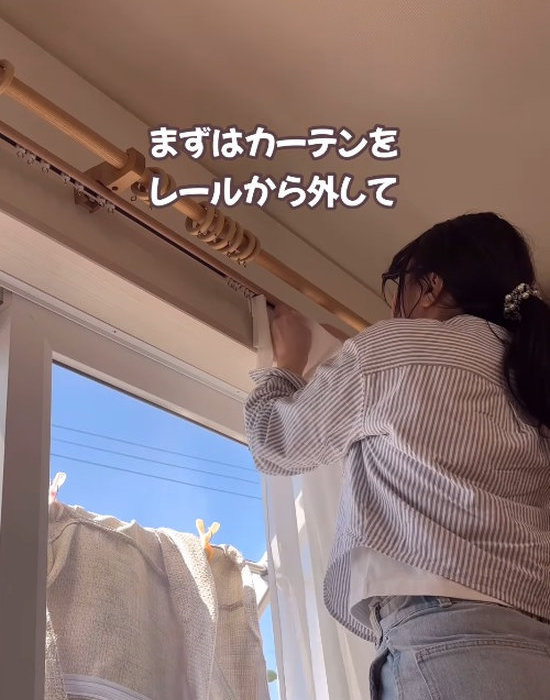 レールからカーテンを外す様子
