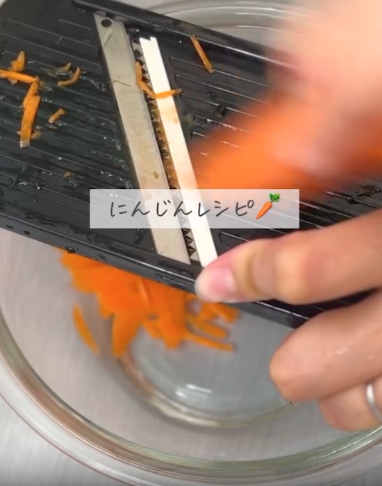 ニンジンをスライスする様子