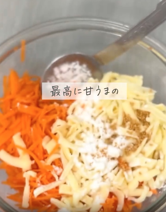 ボウルにニンジンとチーズと片栗粉とコンソメを入れる様子