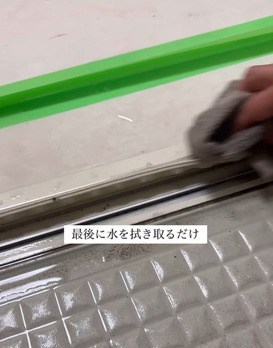 雑巾で水を拭き取る様子