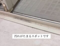 ドアレール