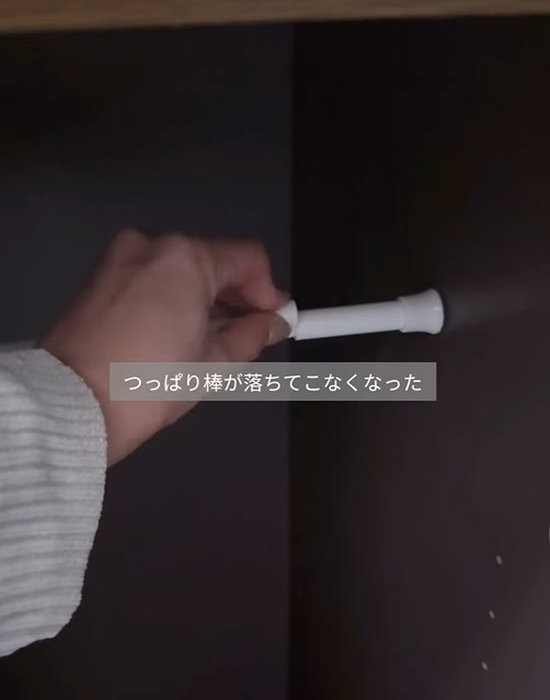 ダイソーのつっぱり棒ロックをつっぱり棒に固定している様子