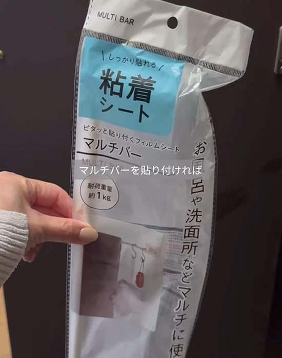 セリアのピタッと貼り付くフィルムシート マルチバー