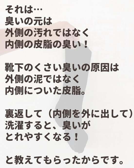 靴下を持つ人の手とテキスト