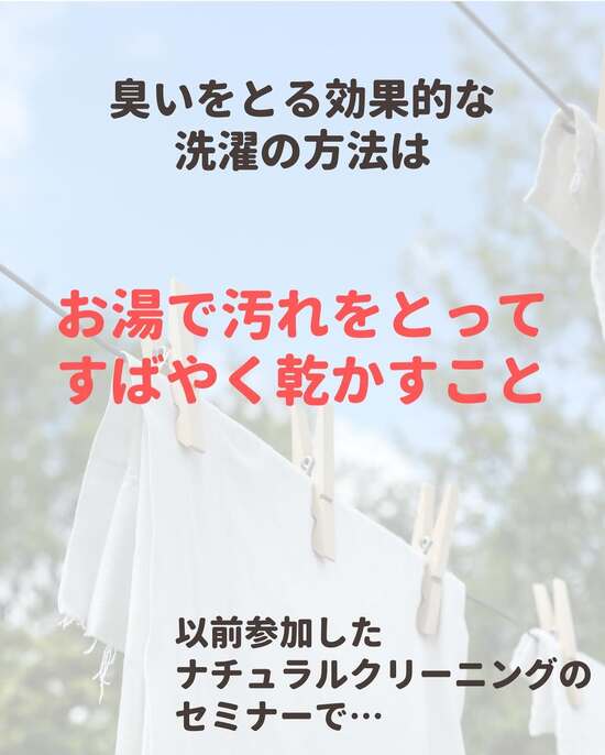 洗濯している写真とテキスト