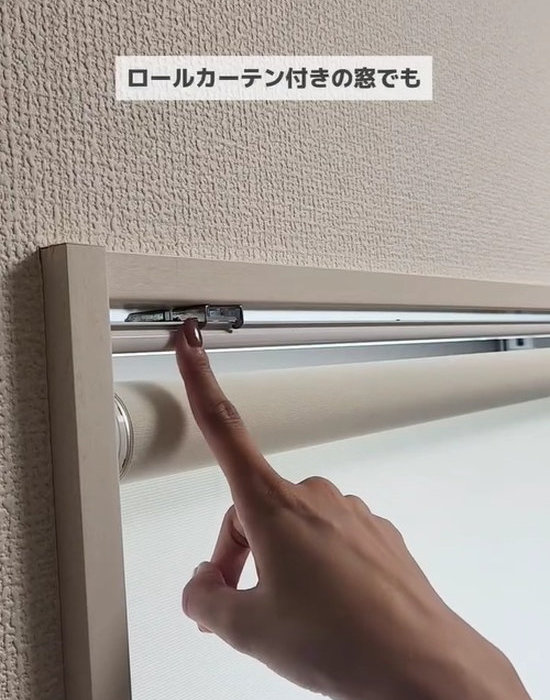 窓枠に設置できる