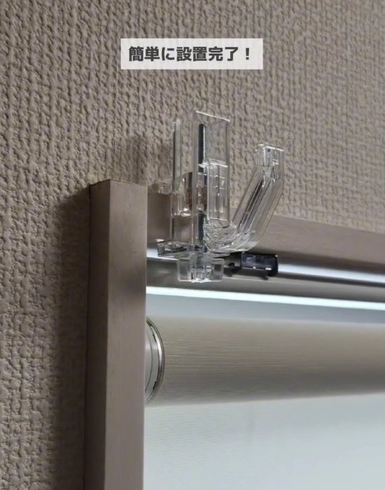 かもいフックの取り付けは簡単