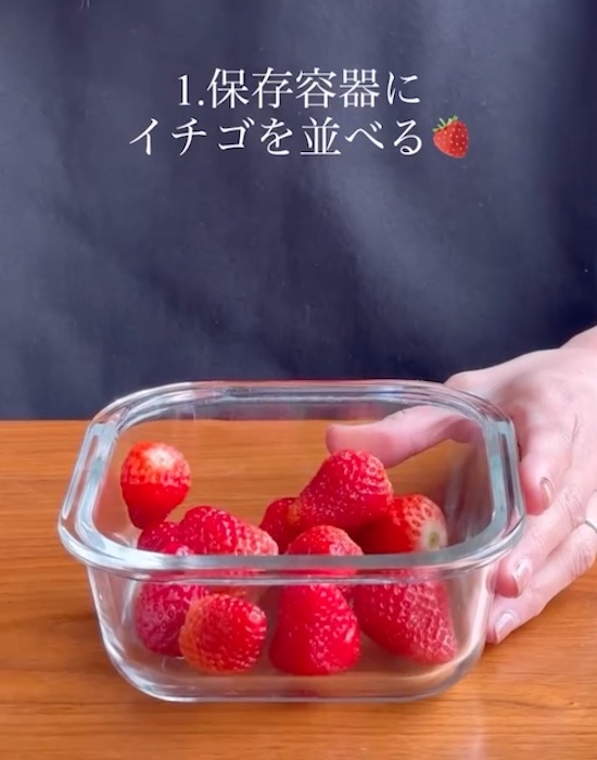 イチゴを敷き詰める