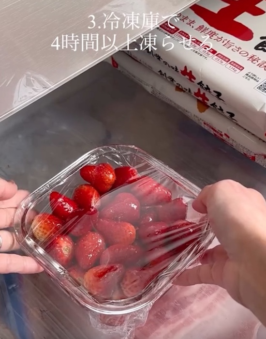 イチゴを凍らせる