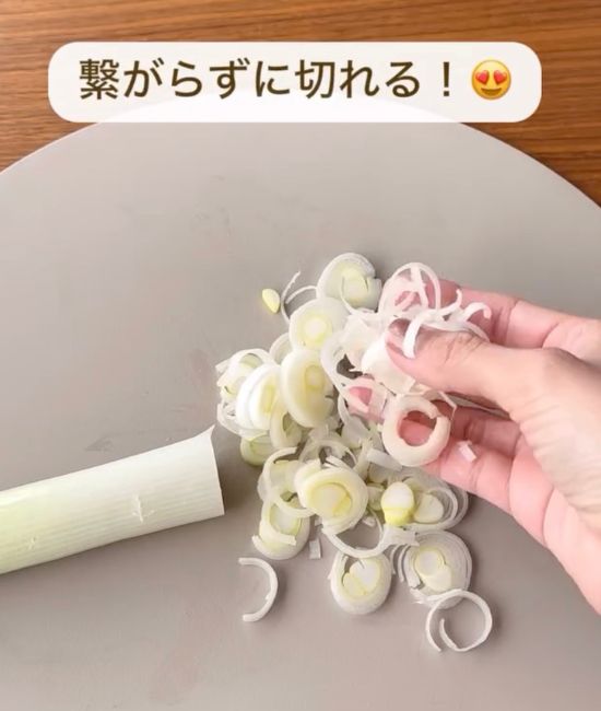 輪切りに切った白ネギがつながらず切れた様子