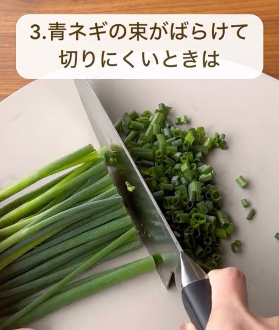 青ネギをまとめて切る様子