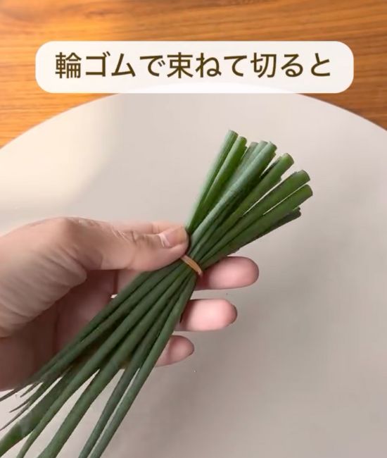 輪ゴムで青ネギの束をまとめた様子