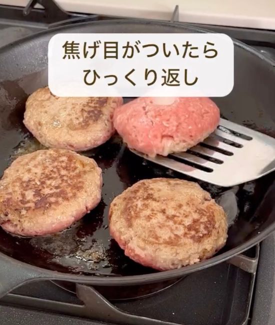 焼き目の付いたハンバーグを裏返す様子
