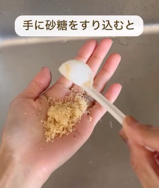 手のひらに砂糖をのせる様子