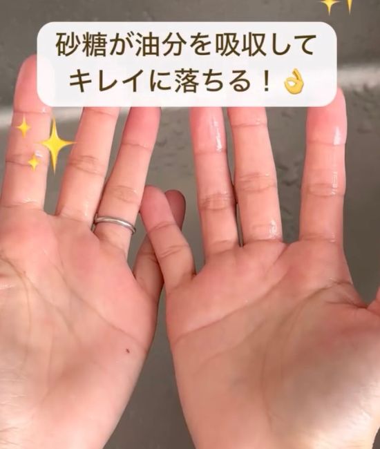 きれいになった手のひらの写真
