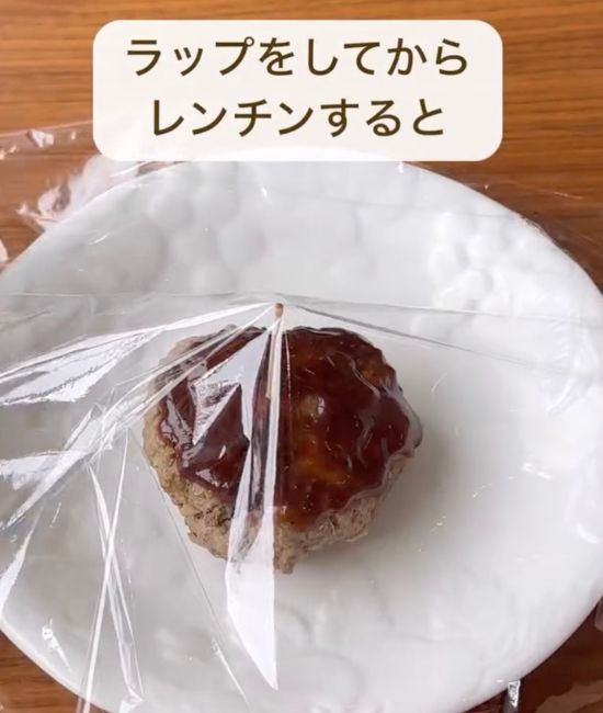 つまようじを刺したハンバーグをのせた皿にラップをかけた様子