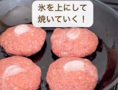 ハンバーグ
