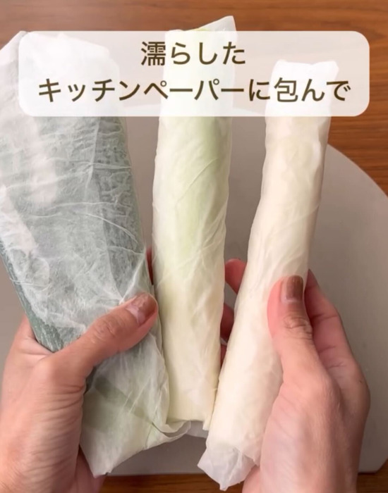 長ネギをキッチンペーパーに包む様子
