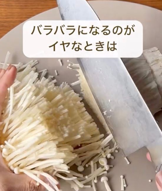 エノキの上半分がバラバラになっている様子