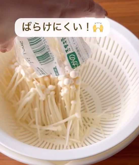 袋ごと切ったエノキを袋からザルに出す様子