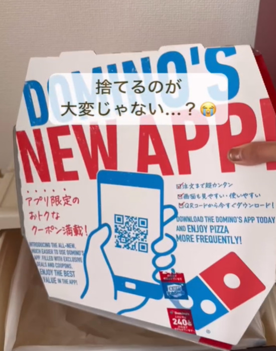 宅配ピザの箱を手にしている様子