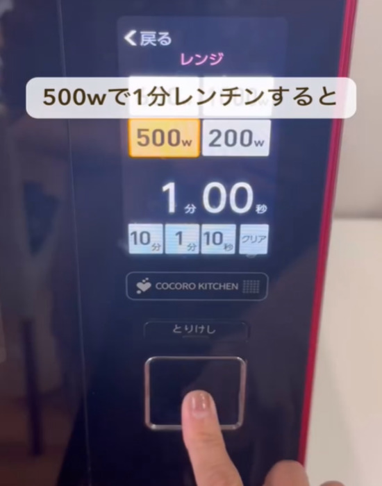 電子レンジのメニュー画面