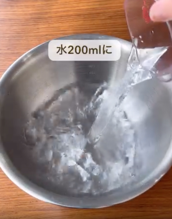 ボウルに水を入れた様子